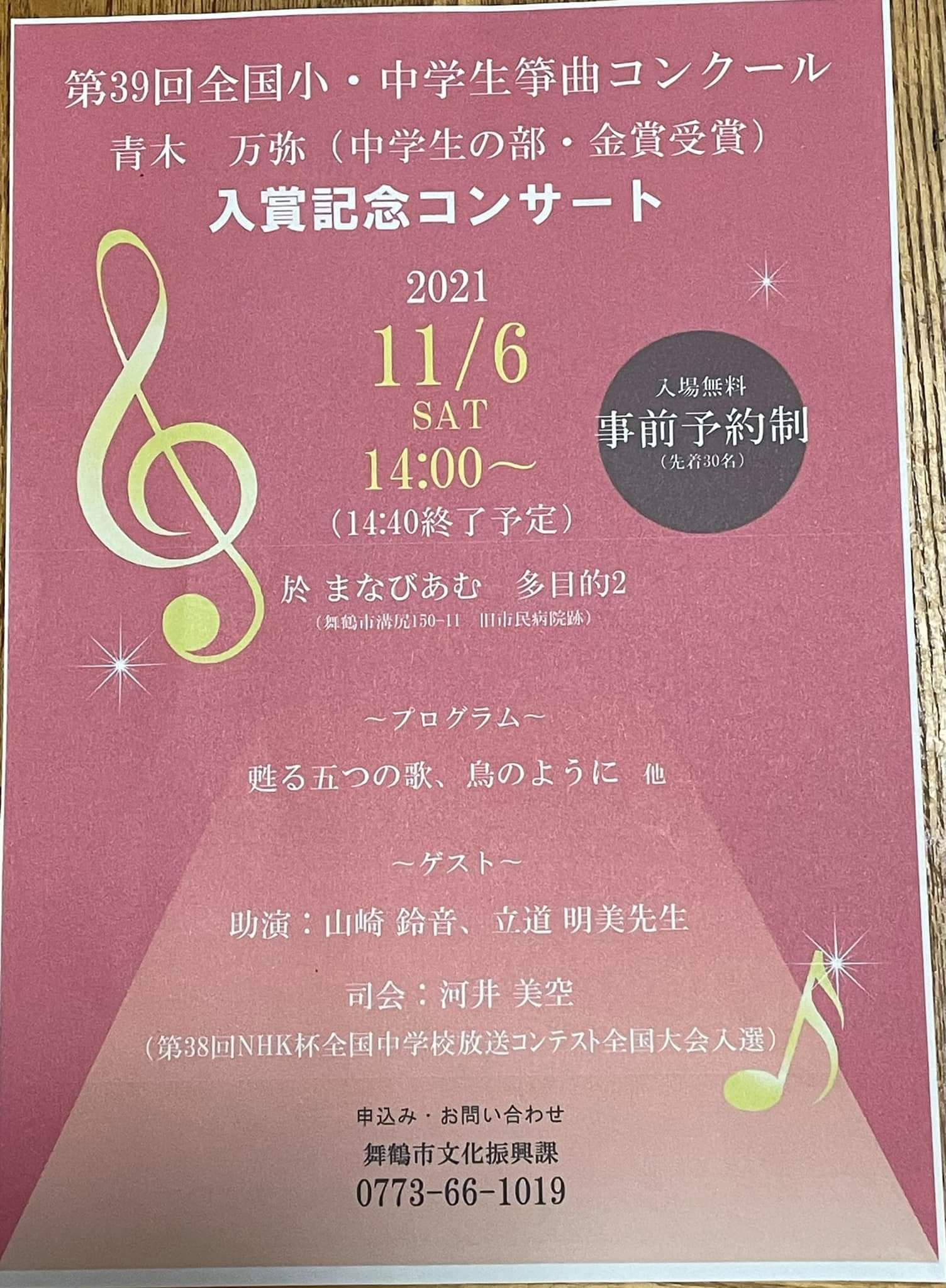 箏組歌全集 レコード14枚 （LPレコード 三世荒木古童・福田栄香